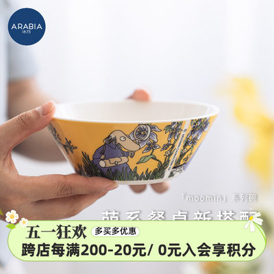 arabia芬兰进口单个陶瓷碗