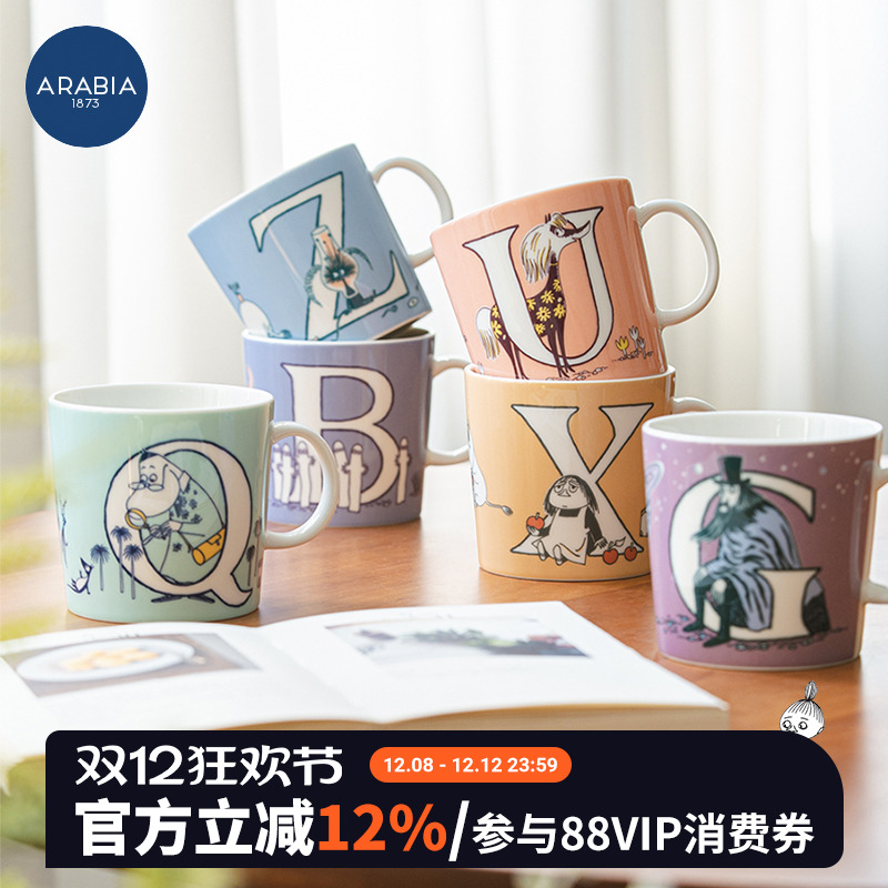 芬兰arabia姆明陶瓷大容量字母杯