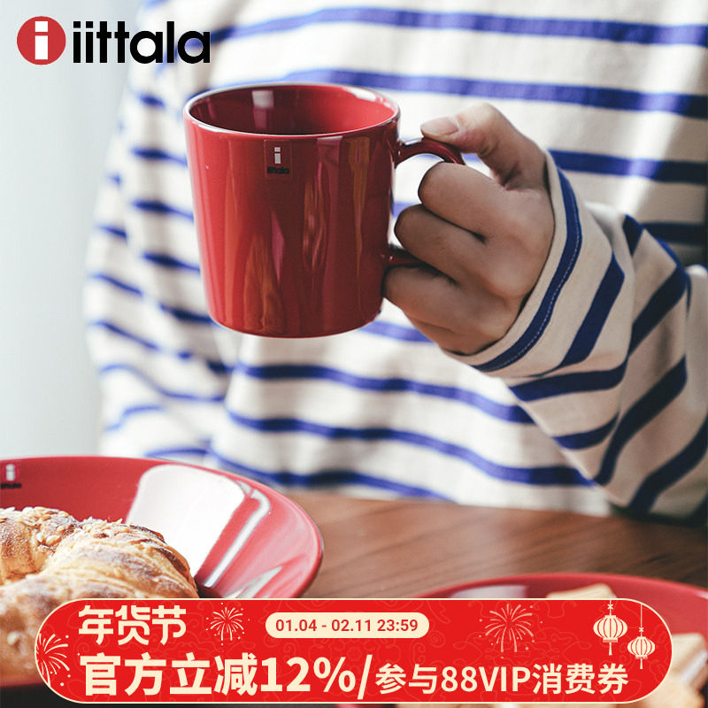 北欧芬兰进口iittala主题Teema马克杯盘杯子碗套装盘子伊塔拉纯色,餐饮具,盘,淘宝优惠券,粉丝福利购,淘宝优惠卷