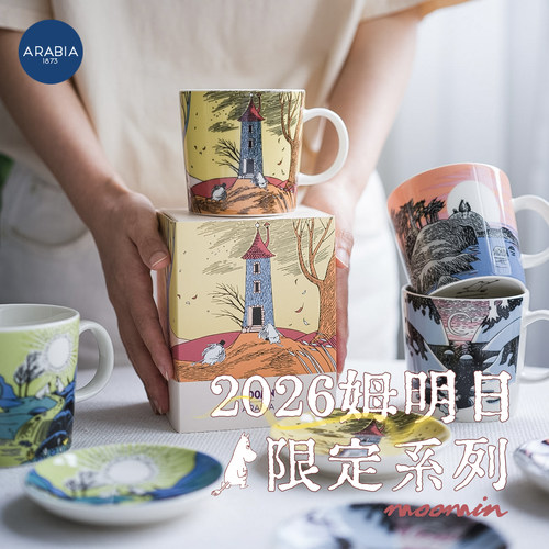 Arabia姆明日限定马克杯