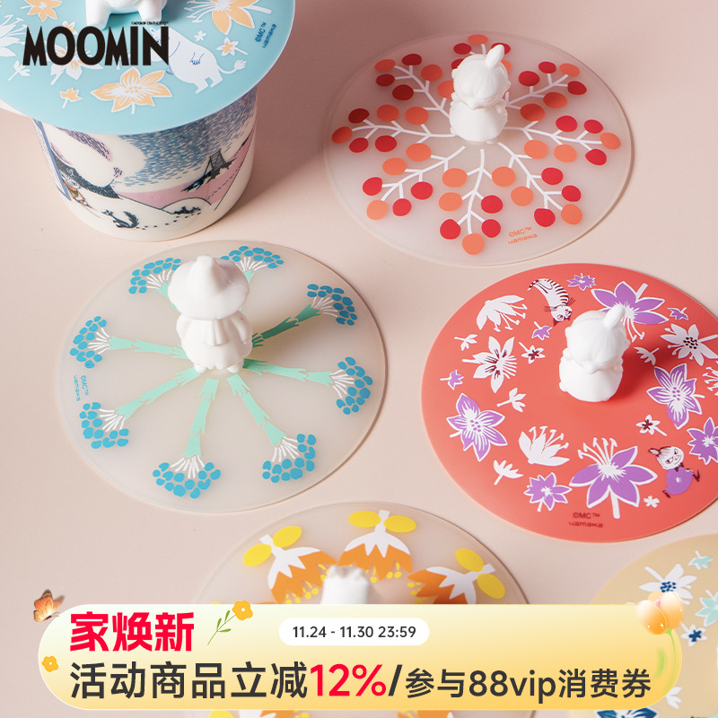 日本进口山加商店moomin硅胶杯盖