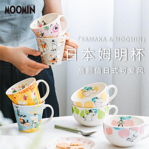 姆明进口陶瓷日式风情侣杯子