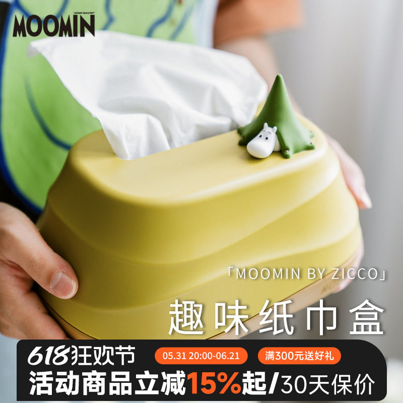 芬兰姆明moomin纸巾抽纸盒创意家用客厅收纳盒子桌面趣味摆件可爱