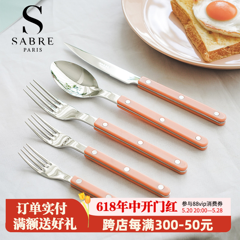 法国进口SabreParis小酒馆不锈钢西餐餐具勺牛排刀正餐叉刀叉勺子