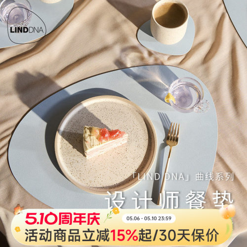 LindDNA餐垫杯垫防水防油易清洗