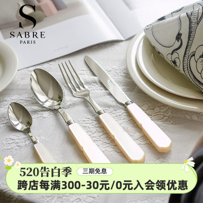 法国SabreParis花瓣西餐餐具