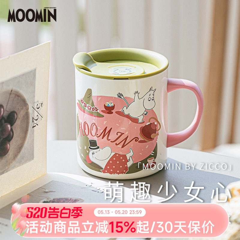 芬兰姆明moomin316不锈钢保温马克咖啡杯带盖水杯茶杯保冷杯子女