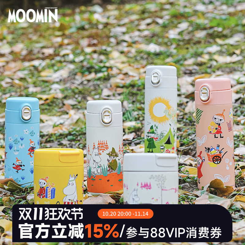 芬兰姆明moomin不锈钢保温咖啡随手杯便携随身杯子水杯隔热户外杯