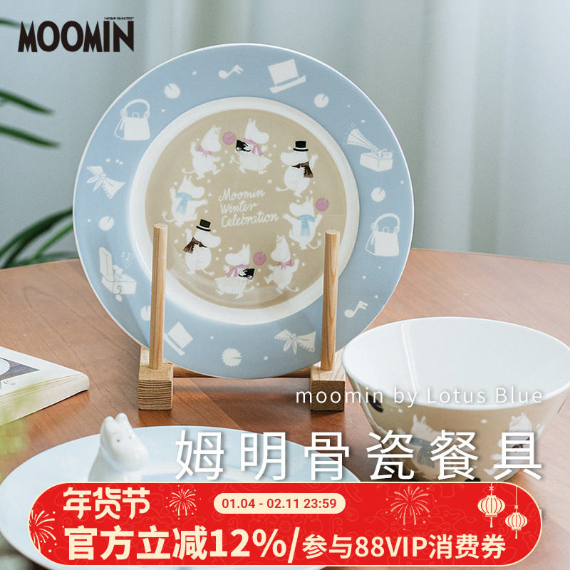 芬兰姆明moomin骨瓷餐具盘子平盘甜品盘碗饭碗可爱家用餐具套装女,餐饮具,盘,淘宝优惠券,粉丝福利购,淘宝优惠卷