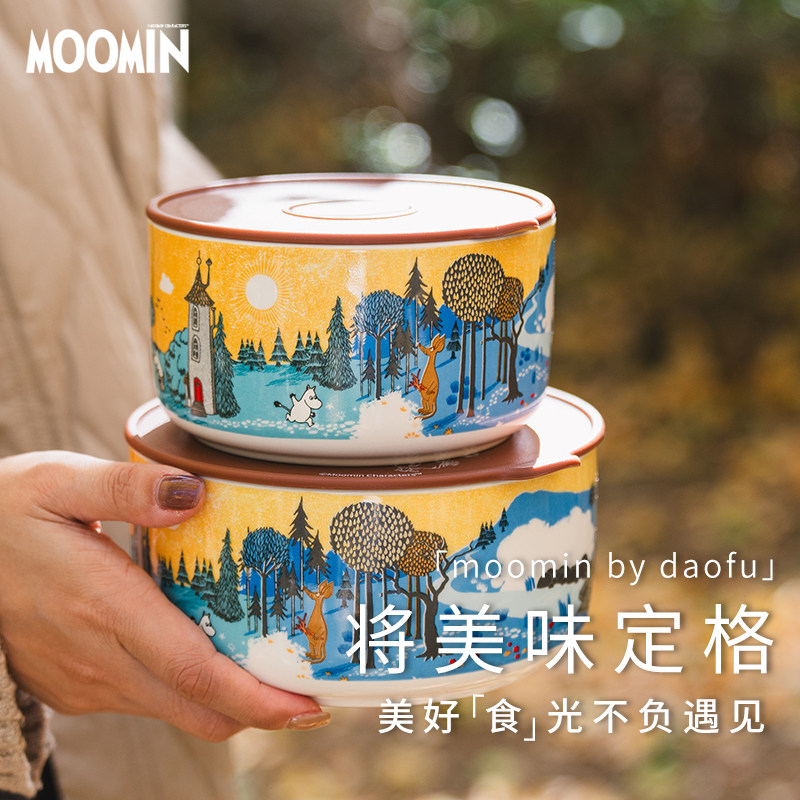 芬兰姆明moomin陶瓷密封保鲜碗罐子冰箱饭盒微波炉可加热泡面碗