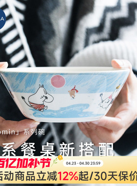 北欧芬兰Arabia姆明moomin瓷碗陶瓷碗进口家用汤碗单个iittala碗