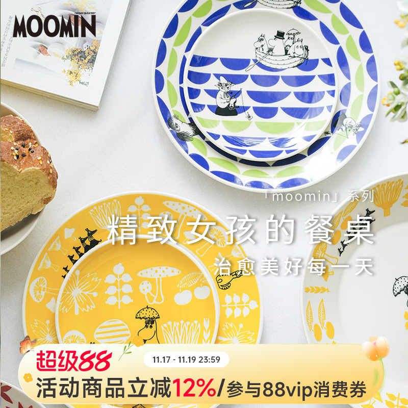 日本山加商店深盘陶瓷大众