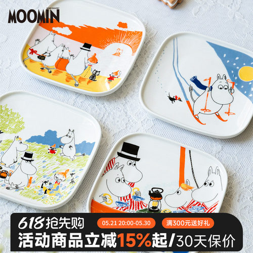 芬兰姆明moomin陶瓷四季碟子骨碟小盘子甜品碟托盘收纳盘瓷陶餐具