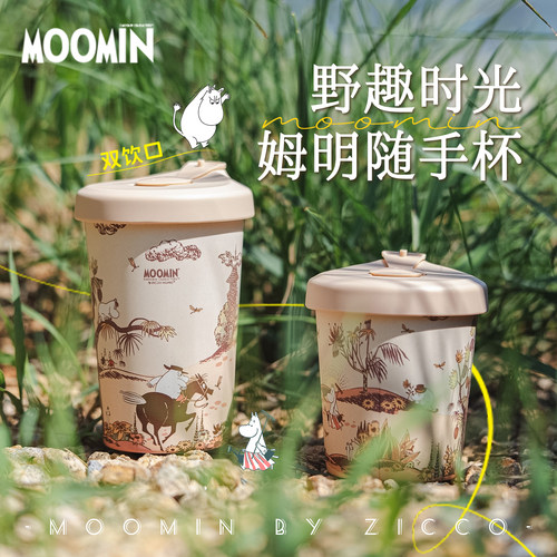 芬兰姆明moomin随手吸管杯咖啡水杯随行便携隔热户外随身杯子带盖