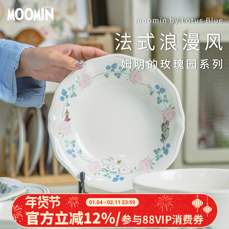 芬兰姆明moomin陶瓷盘子平盘法式菜盘鱼盘大碗米饭碗碟子家用餐具,餐饮具,盘,淘宝优惠券,粉丝福利购,淘宝优惠卷