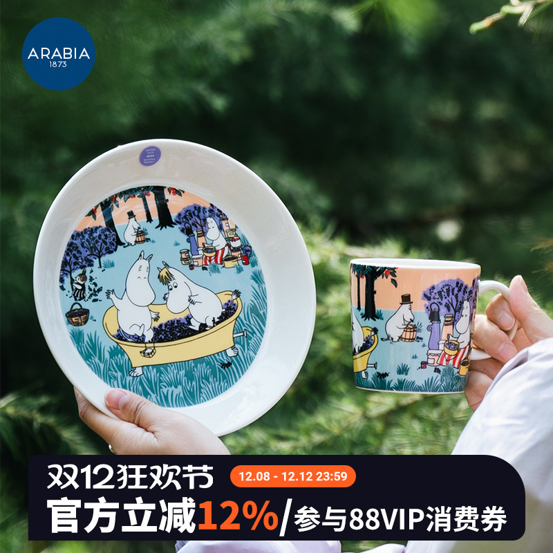 Arabia姆明餐具套装北欧马克杯