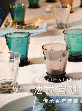 法国进口LAROCHERE彩色蜜蜂玻璃杯酒杯无铅耐热高脚杯平底杯礼盒