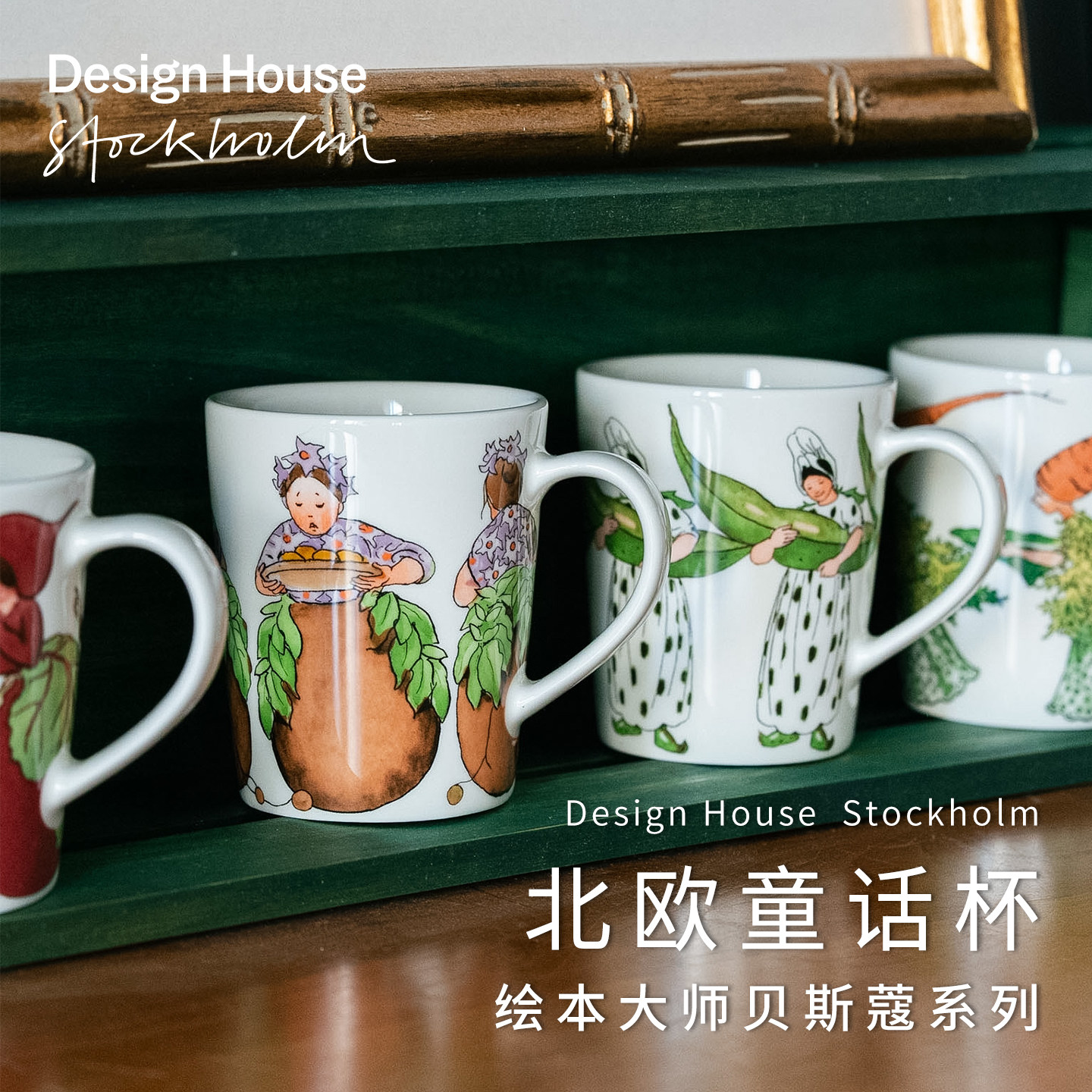 瑞典进口DesignHouse新骨瓷贝斯蔻咖啡马克杯陶瓷水杯杯子瓷陶女