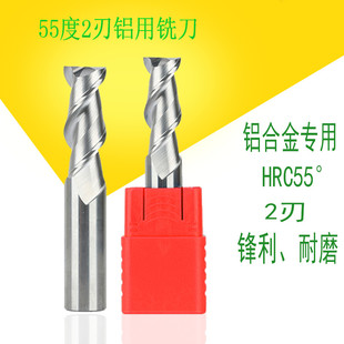 铝用铣刀2刃55度平底键槽铣刀铝合金专用刀CNC数控刀具
