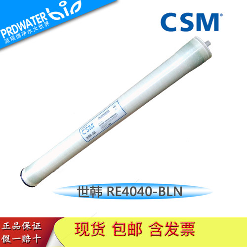 世韩CSM反渗透膜40408040BLNBE