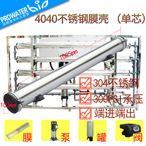 耐高压顶装侧装304不锈钢膜壳