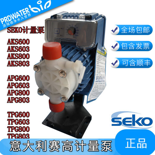 SEKO赛高电磁隔膜计量泵加药泵