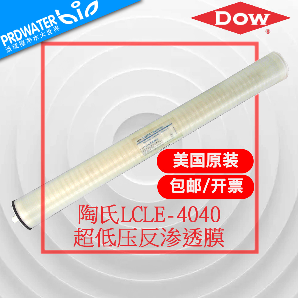 进口膜DOW陶氏脱盐率高正品保证