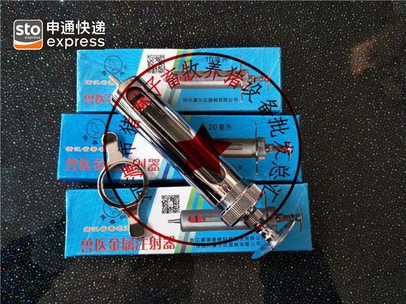 畜牧养殖设备金属注射器报春鸟鸽牌10ml20ml30ml