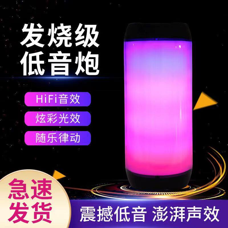 抖音网红无线蓝牙音箱大音量户外便携炫彩霓虹灯蓝牙小音响低音炮