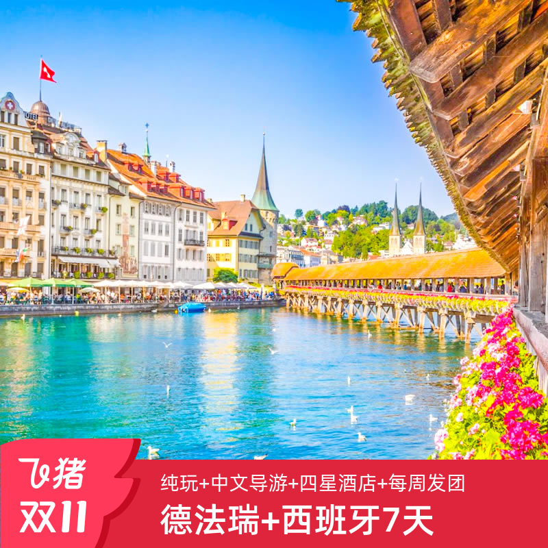 经典必玩—出行不二之选，不容错过，中文导演讲解，沟通无阻碍 北邻法国，东南部濒临地中海，是地中海第二大港，也是西班牙第二大城市 位于地中海之滨，水路交通四通八达，西班牙所需工业原料几乎都由此进口 拒绝全程外观！拒绝强制购物！拒绝走马观花！你的行程你做主