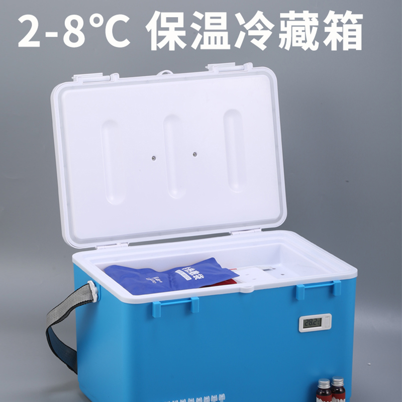 科保保温箱冷藏箱2-8度冷藏