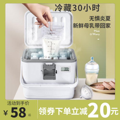 母乳冷藏盒储奶保温箱冷藏箱保冷保鲜便携式手提上班冰袋冰包冰桶-封面