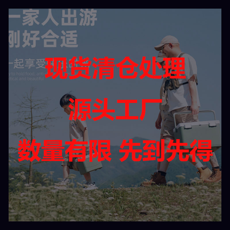 户外保温箱高配PU食品商用冷藏箱大号钓鱼便携冰桶瑕疵品冰块冷冻