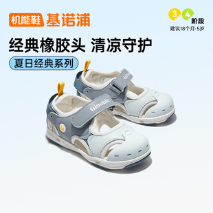 基诺浦机能鞋夏2学步鞋男女儿童宝宝鞋子包跟魔术贴防撞凉鞋1317