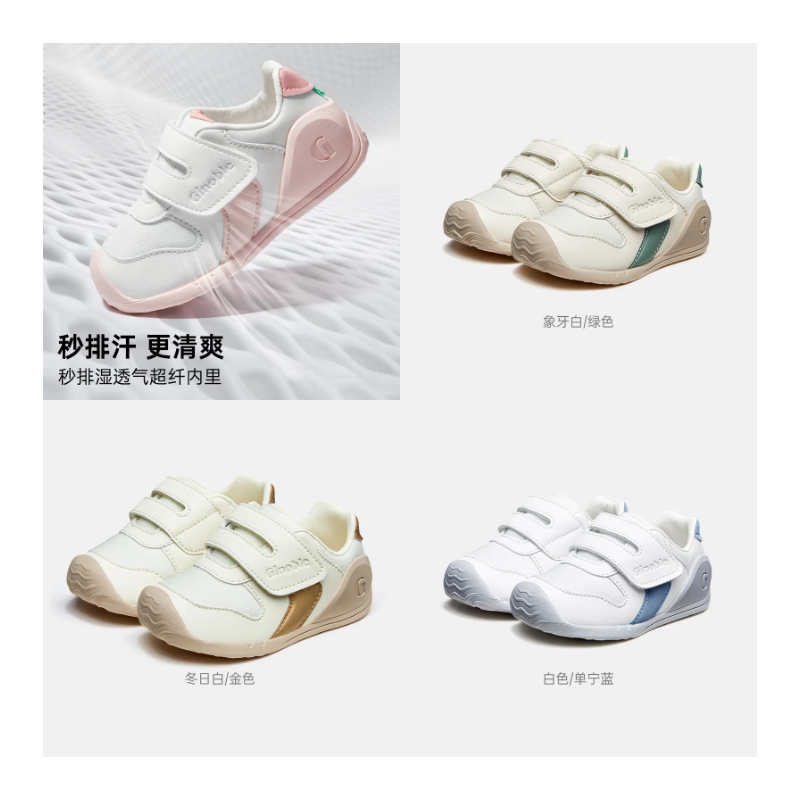 基诺浦机能鞋24秋款婴幼儿宝宝爬站步前鞋透气关键鞋GB2335/2166
