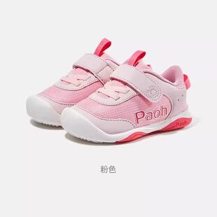 帕傲机能鞋学步鞋男女儿童童魔术贴宝宝鞋透气网面防滑宝宝PW773