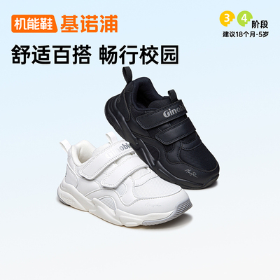 基诺浦2机能鞋春秋童鞋运动鞋透气宝宝男童女童宝学步机能鞋1631