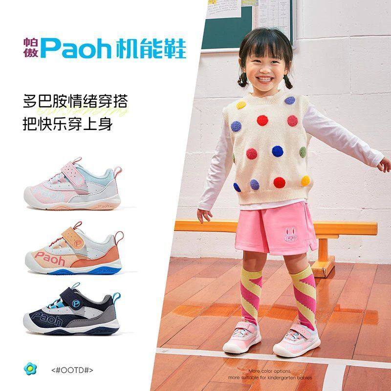 透气学步鞋帕傲学步鞋男女