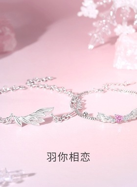 羽你相恋情侣925纯银手链ins抖音直播同款手饰爱心羽翼手环送女友