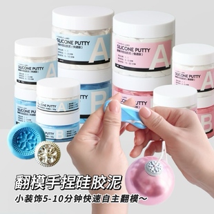 CANDLE.LAB | 翻模手捏硅胶泥diy模具速干快干模具粘土AB取模土