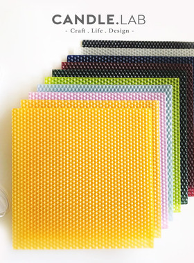CANDLE.LAB | 彩色蜂巢蜡基巢础蜂巢蜂蜡片手卷蜡烛材料混色套装