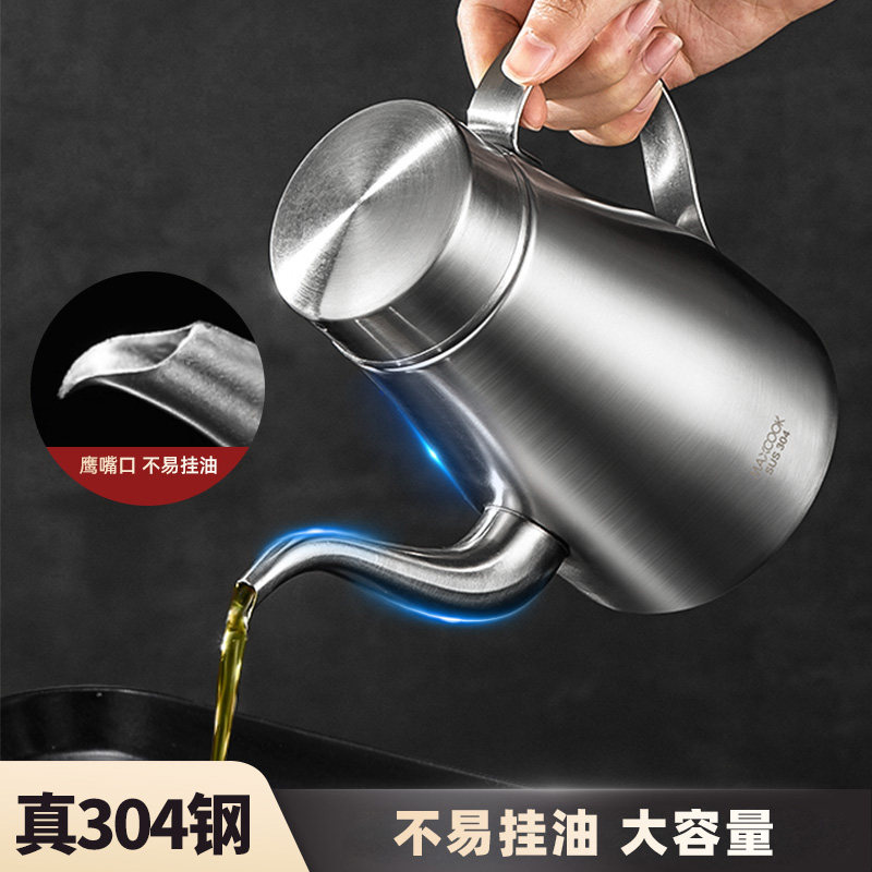 304不锈钢油壶厨房家用装油瓶储油罐加厚鹰嘴壶过滤大容量调味罐