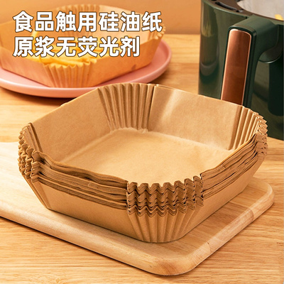 美厨空气炸锅纸专用食品级烤箱吸油垫纸家用食物垫纸耐高温烘焙纸