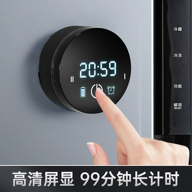 美厨计时器触控磁吸定时器