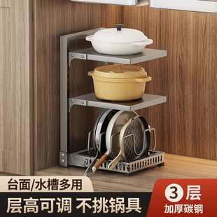 锅具置物架厨房台面锅架子下水槽多功能锅架多层橱柜内分层收纳架