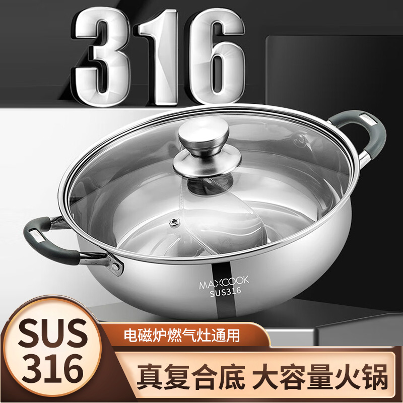 316不锈钢汤锅鸳鸯锅带盖