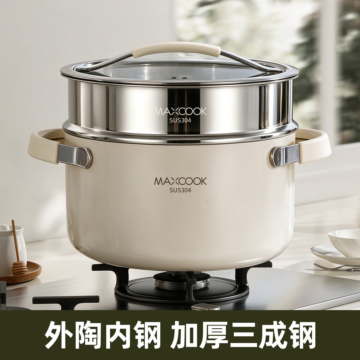 美厨陶瓷304不锈钢蒸锅无涂层三层钢带蒸格蒸锅带蒸屉蒸煮小汤锅