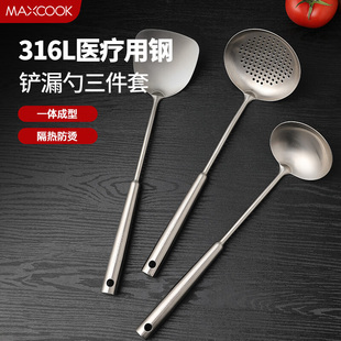 316不锈钢炒铲厨房家用汤勺锅铲煎铲炒菜铲食品级加长加厚防烫