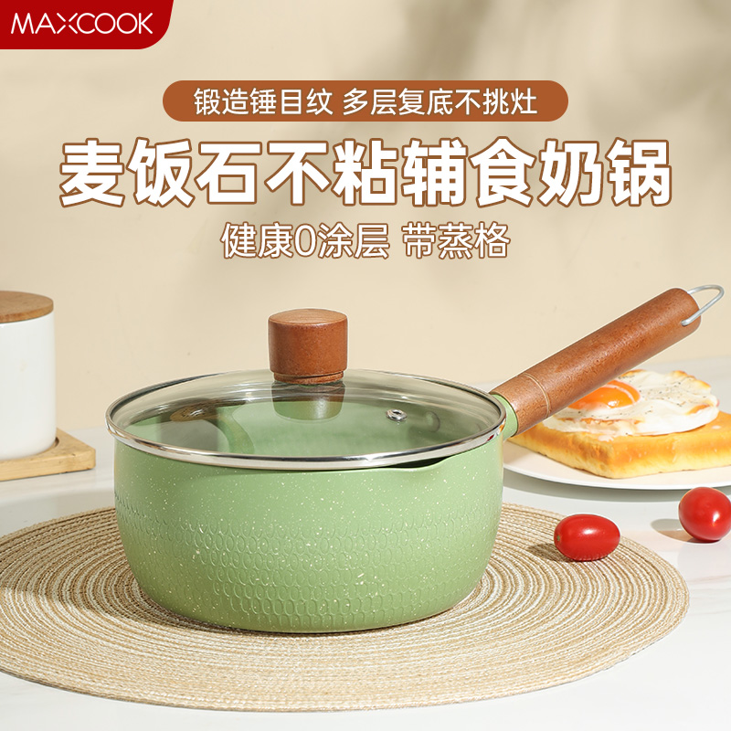 美厨麦饭石奶锅不粘涂层雪平锅辅食不粘锅多层复底锅燃气电磁炉用
