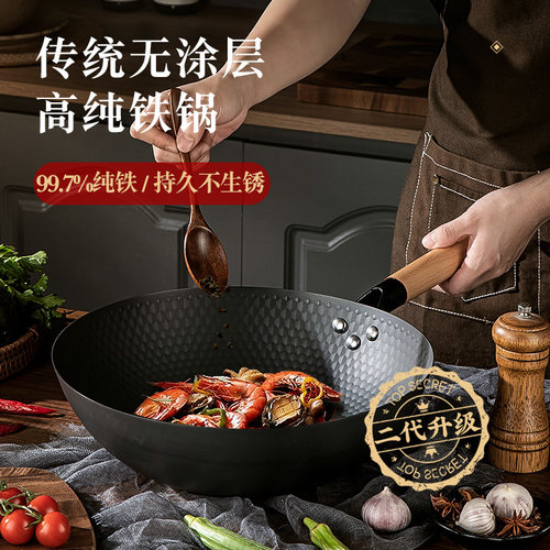 美厨新升级第二代32CM炒锅窒化锅不生锈无涂层熟铁免开锅铁锅家用